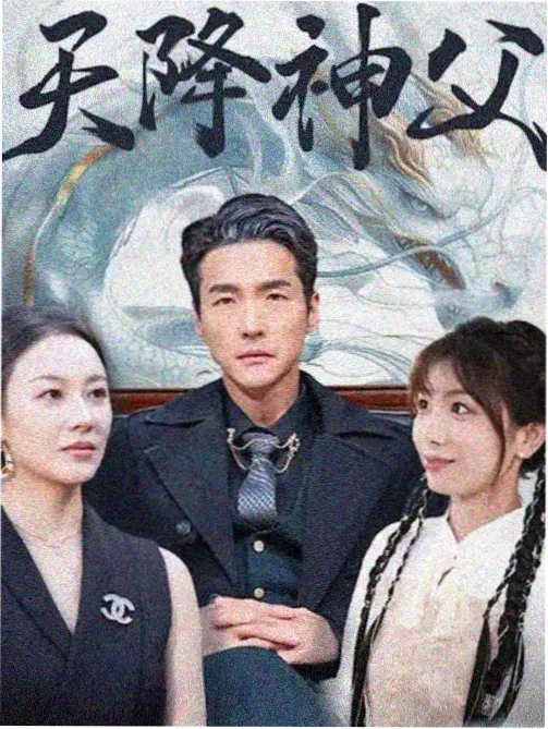 山海纪年剧集封面